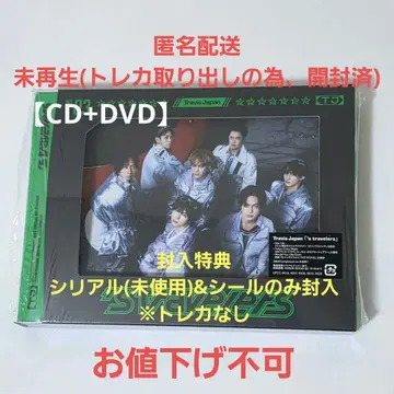 미개봉 Travis Japan 앨범 's travelers J반