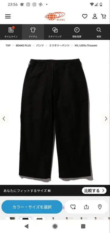 BEAMS PLUS ML Utility Trousers 블랙 L 사이즈