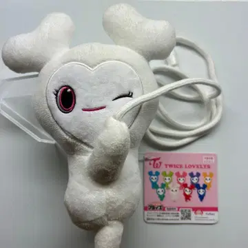 TWICE LOVELYS 포옹 미니백 다현