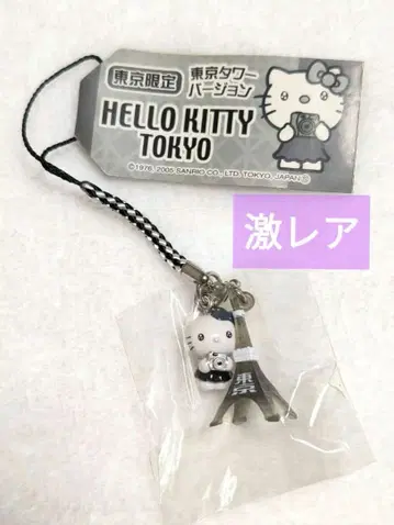 초레어 지역 한정 키티 스트랩 도쿄 한정판 도쿄 타워 흑백