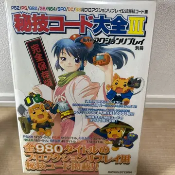 비기 코드 대전 III