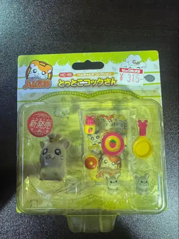 s1374 햄스터 컬렉션 코크 씨 햄 hc-55