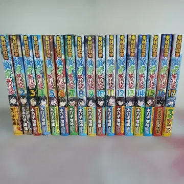 [ 전17권 세트 ] 소재 채집가의 이세계 여행기