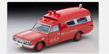 토미카 리미티드 빈티지 도요타 구급차 FS55V형 (소방청)