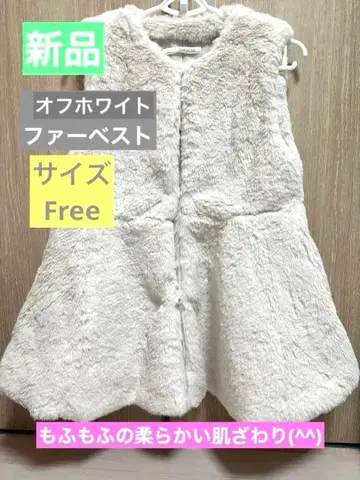 화이트 계열 퍼 베스트 사이즈 F