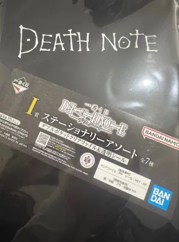 제일복권 데스노트 I상 문구류 모듬