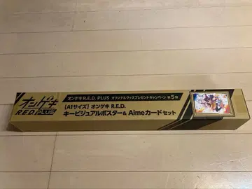 온게키 RED 포스터 & Aime 세트