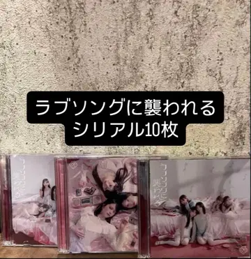 러브송에 휩싸이는 시리얼 10개 세트