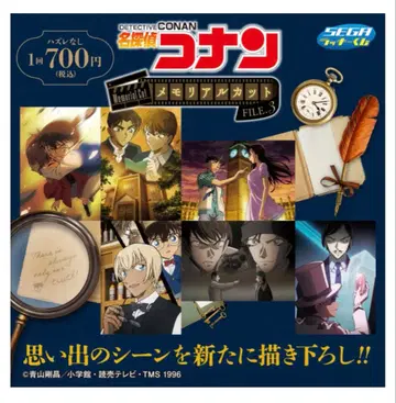 세가 럭키 쿠지 명탐정 코난 메모리얼 컷 FILE.3