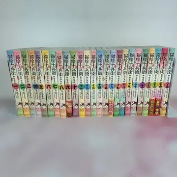 [ 전 25권 세트 ] 고양이 그림 쥬베에 : 오토기조시.