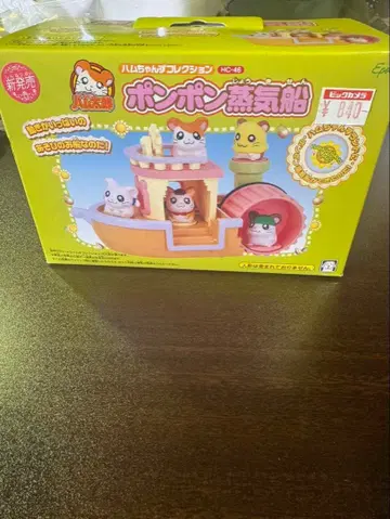 s1377 햄스터즈 컬렉션 폼폼 증기선 하무타로 hc-46