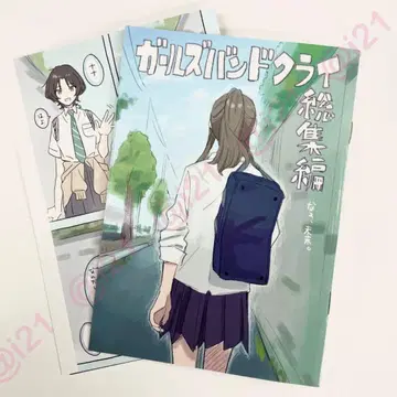 극장판 걸즈 밴드 클라이 [후편] 네, 미래. 입장자 혜택