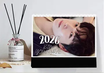 김영대 2026년 탁상 달력 다이어리 한국 드라마 친애하는 X