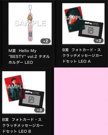 BE:FIRST 온라인 복권 LEO A B 타월 홀더