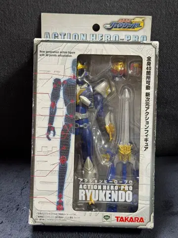 액션 히어로 프로 류켄도