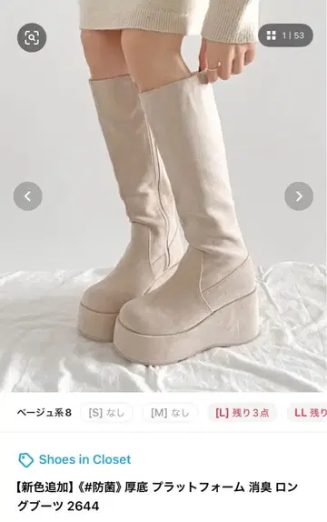 Shoes in Closet 통굽 플랫폼 롱 부츠 2644