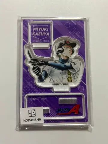 다이아의 A 미유키 카즈야 아크릴 스탠드