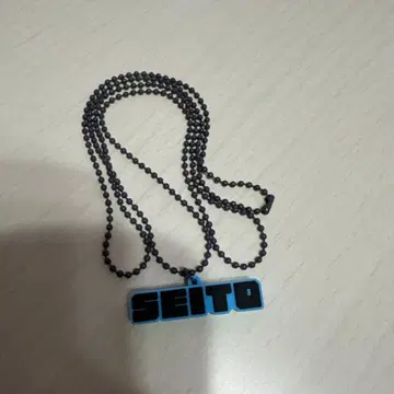 MAZZEL 세이트 SEITO 러버 네임 목걸이 새상품급