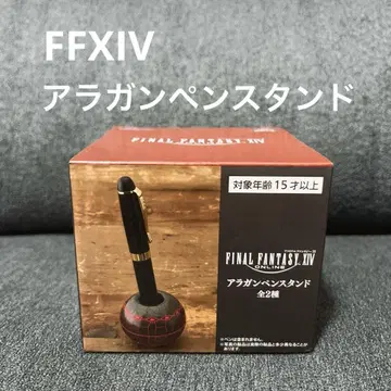 미사용 새상품 ff14 아라간 펜 스탠드 레드