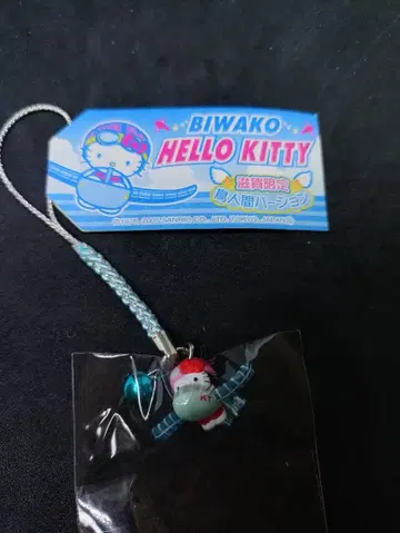 키티 족자 시가 한정판 새 인간 버전