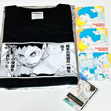 하이큐 팬파크 시계 부품 T 굿즈 이와이즈미 하지메 세트