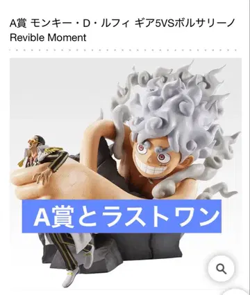 제일복권 원피스 미래섬 에그헤드 A상과 라스트 원