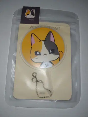 ZB1 리키 미니 부채 키링 중국 팝업 한정판  yzy