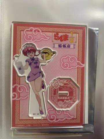 란마 아크릴 스탠드