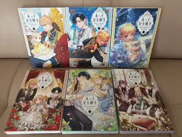 막내 황녀 전하 1권 ~ 6권