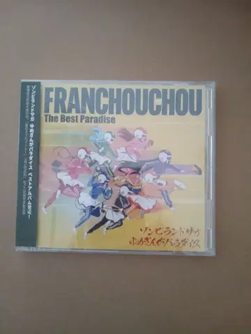 좀비 랜드 사가 유메긴가 파라다이스 프랑슈슈 The Best Paradi