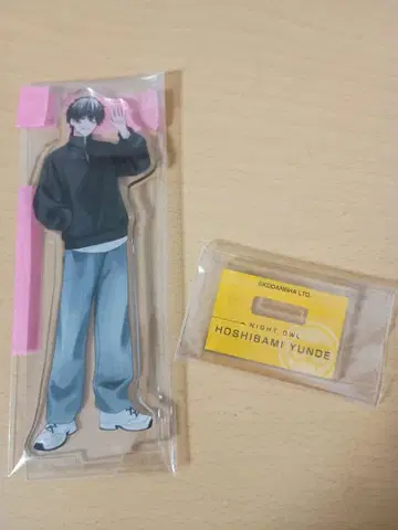 핸드레드 노트 나이트 울 별 먹는 왼손 아크릴 스탠드