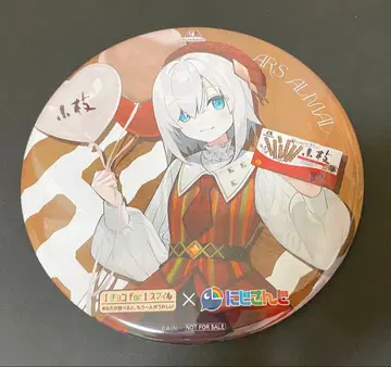 아르스 아르마루 모리나가 오리지널 빅 캔뱃지