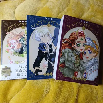 슈가슈가룬 1~3권 세트 신장판 안노 모모코