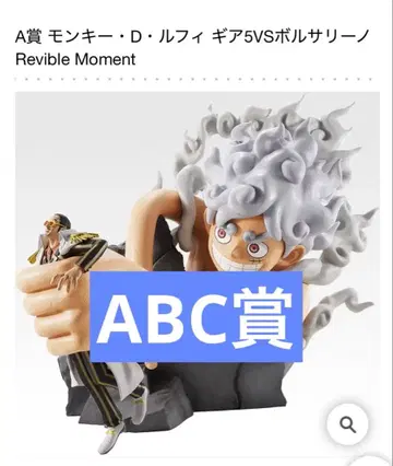 제일복권 원피스 미래섬 에그헤드 ABC상 묶음 판매