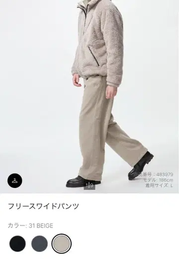 유니클로 플리스 와이드 팬츠 베이지 XS 새상품