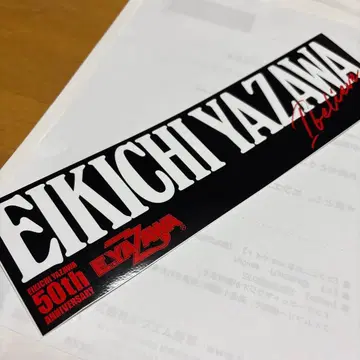 EIKICHI YAZAWA 50th ANNIVERSARY STICKER