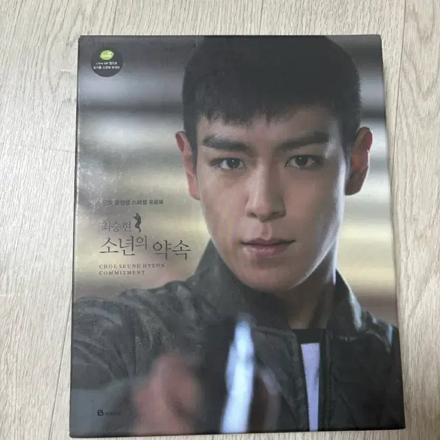 최승현 빅뱅 탑 굿즈 앨범