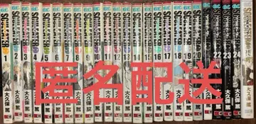 소울 이터 전권(0~25권)