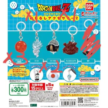 낱개 판매 가능! 드래곤볼 메지루시 액세서리
