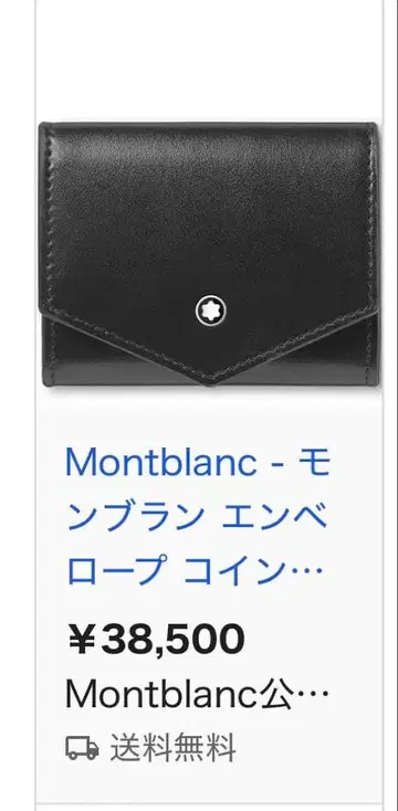 Montblanc 블랙 코인 케이스