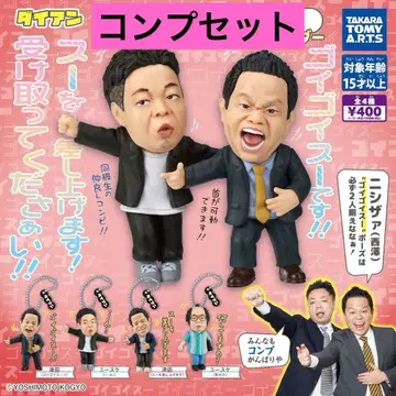 다이앤 고이고고이데 스스스한 가챠 키링 컴플리트 세트