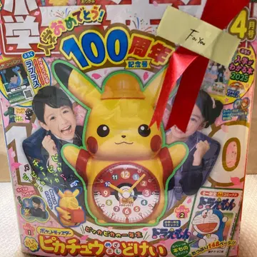 피카츄 시계 부록 포함 도서