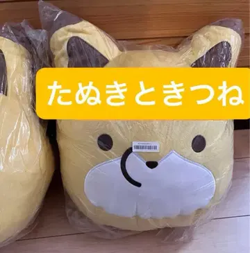 너구리와 여우 메챠데카 여우 쿠션 봉제 인형 big 빅