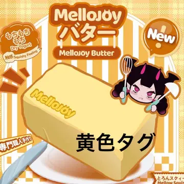 Mellojoy 뉴 버터