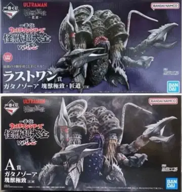 제일복권 울트라맨 시리즈 괴수 초대전 vol.2 A상 라스트 원상