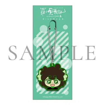 극장판 라오헤이전기 2 우리들이 바라는 미래 특전 샤오헤이 러버 참