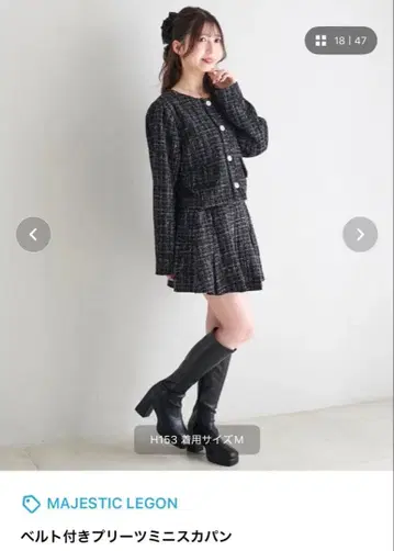 MAJESTIC LEGON 벨트 포함 미니 스커트 M 트위드 블랙