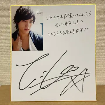 카미토노 타이코 친필 사인 색지 메시지 2016 달력