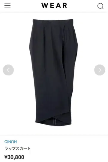 새상품급 CINOH 랩스커트
