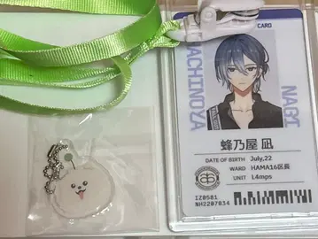 18TRIP 에이트리 하치노야 나기 사원증 스트랩